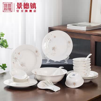 景德镇（jdz）官方陶瓷白瓷餐具中式家用碗碟套装6人26件 清香和韵