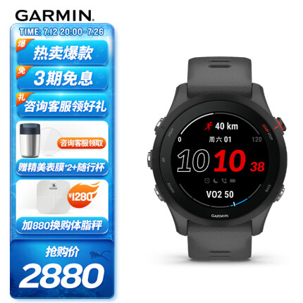 佳明（GARMIN）Forerunner255神秘灰心率血氧HRV跑步铁三游泳户外智能运动手表