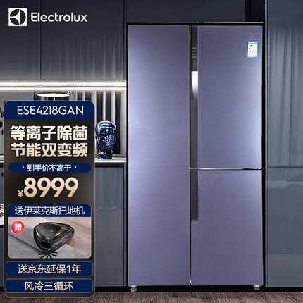伊莱克斯(Electrolux)冰箱 421升T型三门等离子除菌双变频节能 风冷无霜超薄冰箱 新款 晶釉蓝ESE4218GAN