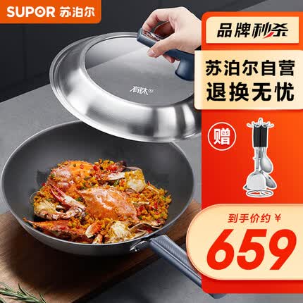 苏泊尔SUPOR 有钛2代无涂层不锈钢不粘炒锅32cm炒菜锅EC32JGC03