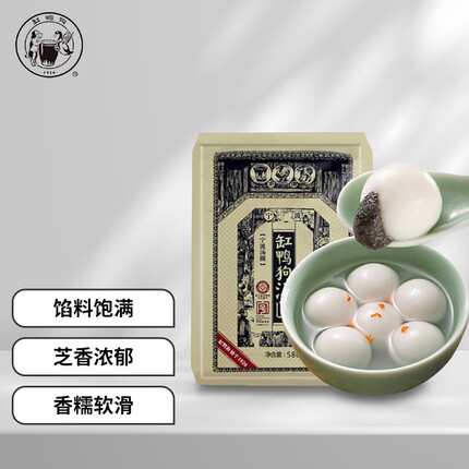 缸鸭狗 1926 黑芝麻汤圆580g 29只 中华老字号 宁波猪油汤圆 早餐 甜品 元宵