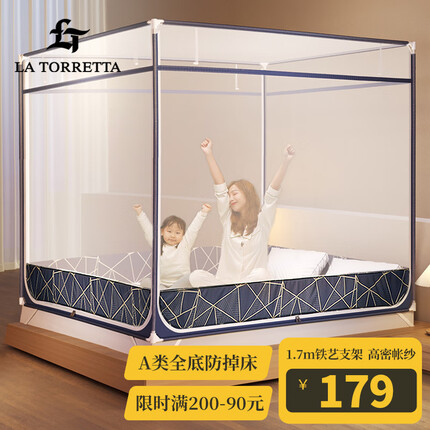 La TorrettaA类婴儿宝宝防摔蚊帐家用三开门加密防掉坐床方顶蚊帐1.8/1.5米床