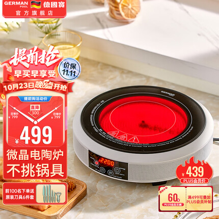 德国宝电陶炉怎么样？德国宝电陶炉是品牌吗？