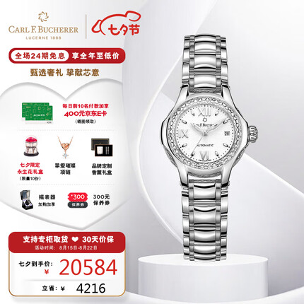 宝齐莱算什么档次的表？宝齐莱和欧米茄哪个档次高一点？