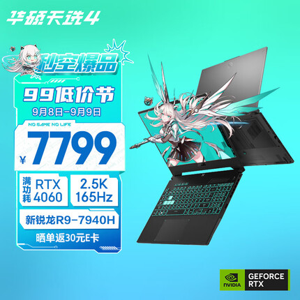 华硕天选4 锐龙版 15.6英寸高性能电竞游戏本 笔记本电脑 R9-7940H 16G 512G RTX4060 2.5K 165Hz P3 灰