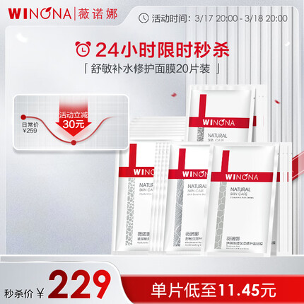 薇诺娜是哪个国家的品牌？薇诺娜的面膜好用吗？