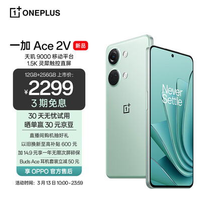 一加ace 2v是双频gps吗？一加ace2有双gps定位吗？