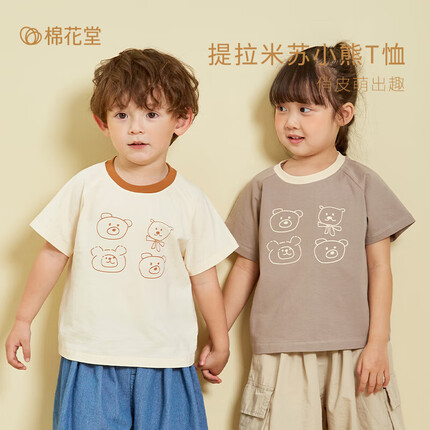 棉花堂t恤男童短袖2023夏季复古卡通洋气上衣儿童可爱洋气女童T恤tq 米杏 110cm