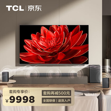 TCL 85T8G Max 高亮量子点电视&TCL X937U 旗舰级家庭声学系统