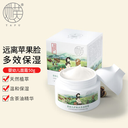 她芙婴幼儿护肤山茶油面霜怎么样？她芙婴幼儿山茶油好不好？