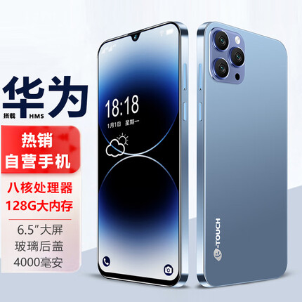 天语X13ProMax 八核智能手机 G85性能芯 128G超薄游戏大屏4G全网通 学生备用老人机百元安卓长续航 镜远蓝