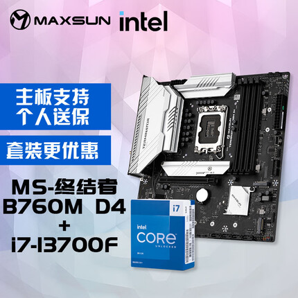 铭瑄 MS-终结者B760M D4 主板+英特尔13代酷睿i7-13700F处理器主板CPU套装