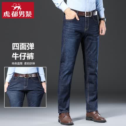 虎都（FORDOO）牛仔裤男商务休闲裤男士微弹直筒裤子男裤宽松长裤9909 蓝色 38 