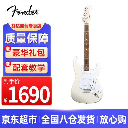 FENDER芬达吉他SQ子弹系列ST型带摇把单单单线圈初学入门电吉他白色