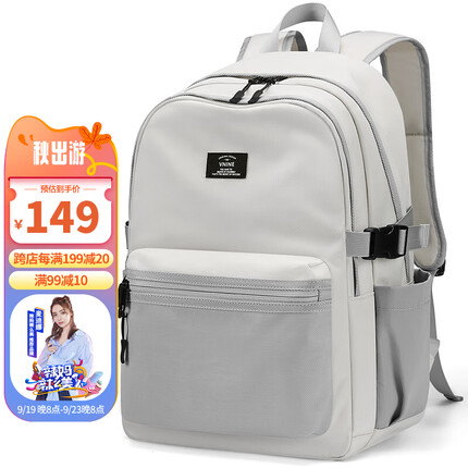 第九城（V.NINE）双肩包大容量女生旅行背包15英寸笔记本电脑包高中生大学生书包男孩轻便出差包 奶油椰灰