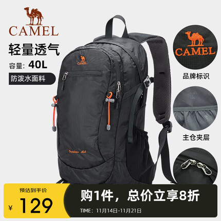 骆驼(CAMEL)户外双肩包大容量多功能防水专业徒步旅行登山包 A1W3AZ104 黑色