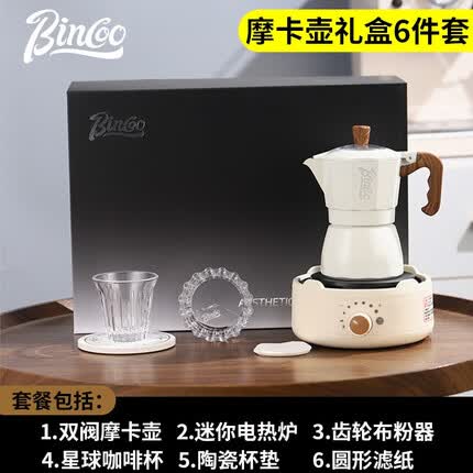 Bincoo礼盒装摩卡壶套装意式浓缩手磨咖啡机手冲咖啡壶套装全套组合送礼 礼盒装 双阀6件套-光影白色