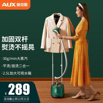 奥克斯(AUX) 挂烫机家用小型手持蒸汽熨斗烫衣服熨烫机烫衣机电熨斗立式AGS-798 复古绿+烫衣板【升级双杆高配款】