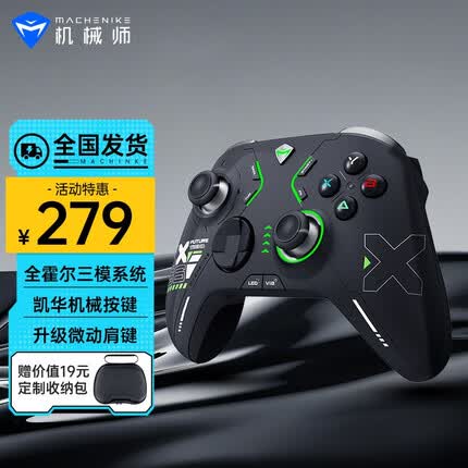 机械师G6游戏手柄 蓝牙无线三模 全霍尔磁感系统 Steam塞尔达传说电脑NS原神Switch手柄 G6系列 三模 电竞黑