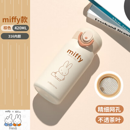 格非尔（Good fell）316不锈钢保温水杯两用宝宝男女学生户外卡通水杯米菲灰棕 420ml 