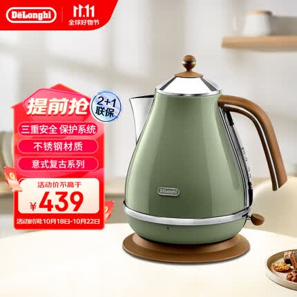 Delonghi 德龙电水壶热水壶烧水壶家用大容量KBOV2001.GR橄榄绿