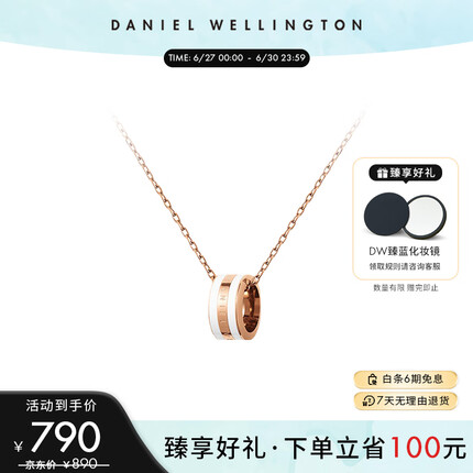 丹尼尔惠灵顿DW项链情侣吊坠百搭时尚玫瑰金锁骨链生日礼物DW00400153（DanielWellington）