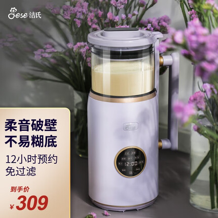 洁氏（JESE） 美国破壁机小型全自动加热清洗家用多功能预约轻音破壁料理机迷你豆浆机103A 浅紫色