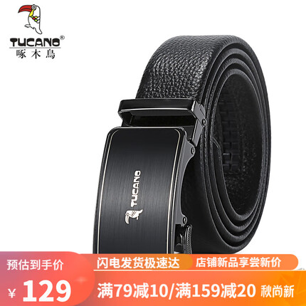 啄木鸟（TUCANO）男士腰带头层牛皮质感拉丝自动扣皮带男商务休闲百搭皮带七夕情人节礼物送爱人老公男朋友男士实用生日礼物纪念日礼物