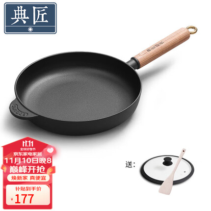 典匠煎锅怎么样？典匠煎锅和铁工房年轮煎锅哪个好用？
