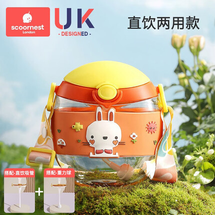 科巢儿童水杯吸管杯宝宝幼儿园上学男女童ppsu防摔夏季便携水壶 萌兔两用可替换直饮重力球+吸管 PPSU*450ml