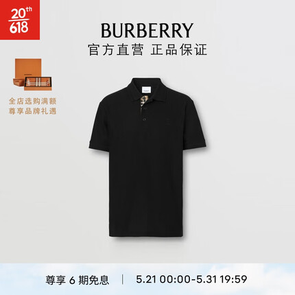 博柏利（BURBERRY）男装 装饰珠地网眼布棉质 Polo 衫80552281