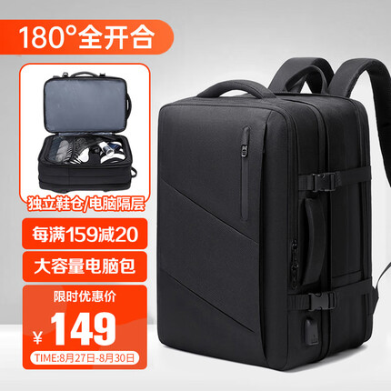 维多利亚旅行者双肩包男旅行背包大容量可装39升笔记本17.3英寸商务电脑包可扩容内胆包V9012黑色