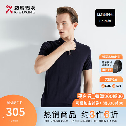 劲霸男装属于什么档次价格？劲霸男装短袖t恤怎么样？