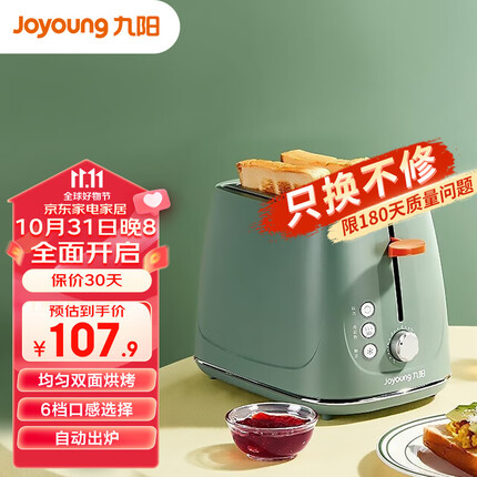 九阳(Joyoung) 面包机 多士炉 家用烤面包 吐司加热机 【暗夜绿】6档烘烤 均匀双面烘烤 KL2-VD920(A)