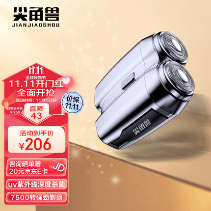 尖角兽剃须刀好不好？尖角兽剃须刀好用还是飞科好用？