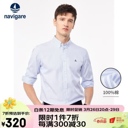 Navigare意大利小帆船长袖衬衫男春季纯棉条纹休闲衬衣 漂白/蓝 L/40