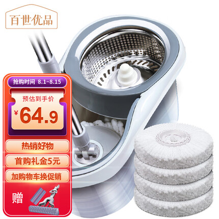 百世优品旋转拖把免手洗吸水拖布大号墩布拖地桶懒人甩干地拖增强不锈钢
