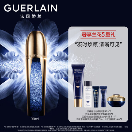 娇兰（Guerlain）【全新上市】御廷兰花提拉微晶精华液30ml 生日礼物女