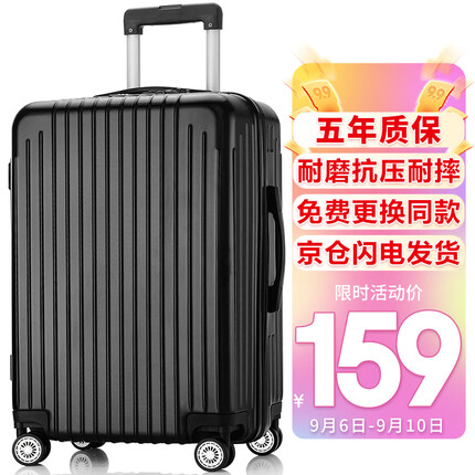 梵地亚行李箱男24英寸万向轮拉杆箱大容量旅行箱飞机女密码箱皮箱子黑色