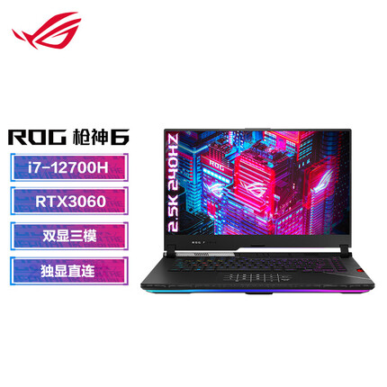ROG枪神6 第12代英特尔酷睿i7 15.6英寸电竞游戏本笔记本电脑(i7-12700H 液金导热 16G 512GB 2.5K RTX3060)