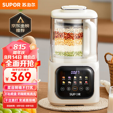 苏泊尔（SUPOR）降噪低音破壁机家用豆浆机 智能加热全自动榨汁机 有罩搅拌机 辅食机 早餐机SP613S