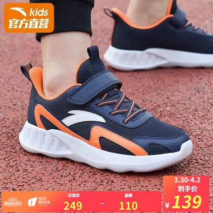 安踏儿童运动鞋男童鞋女童鞋大童2023春季网面夏季透气耐磨校园跑鞋 【男网面】藏青/橙/白68-2 35码/内长22cm