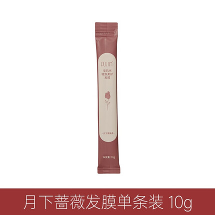 宝玑米（puljim）护发精油免洗头油香水型柔顺润发卷发滋养蓬松留香 蔷薇香发膜 单条装