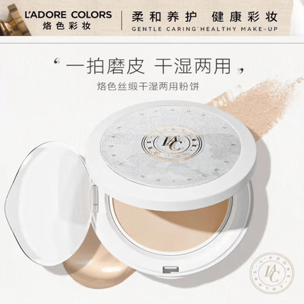 烙色（LAC）烙色羽缎贴肤遮瑕液官方重要时刻彩妆定制气垫礼盒旗舰美妆店 干湿两用粉饼01焕亮象牙白