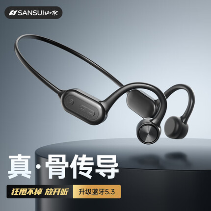 山水TG26 蓝牙耳机骨传导耳机 运动骑行不入耳跑步无线挂耳式超长续航耳机 适用苹果华为安卓 黑色