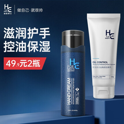 赫恩（H&E）男士护手霜滋润保湿补水润手霜 护手霜80g+控油洁面100g