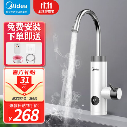 美的电热水龙头质量怎么样？美的电热水龙头多少钱一个？
