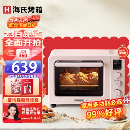 海氏三代C40电烤箱家用烘焙多功能一体40升大容量双门 粉