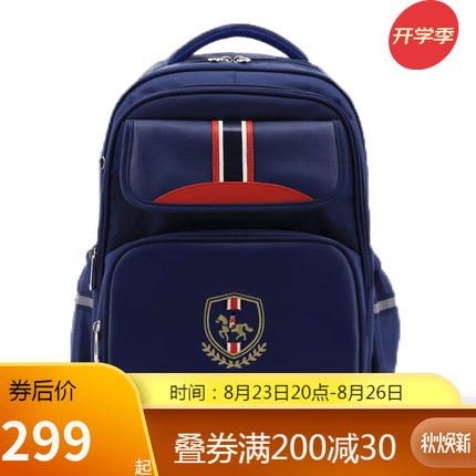 威豹（WINPARD）书包小学生男女减负护脊儿童书包1-3-5年级 宝石蓝