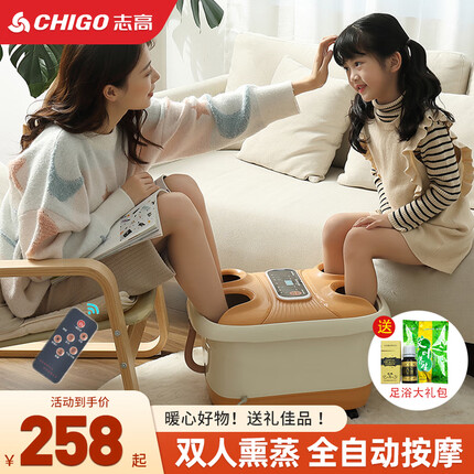 志高(CHIGO)双人泡脚桶足浴盆恒温足疗泡脚洗脚盆恒温加热全自动智能电动按摩儿童亲子家用送父母老年人礼物 【双人升级款】棕色